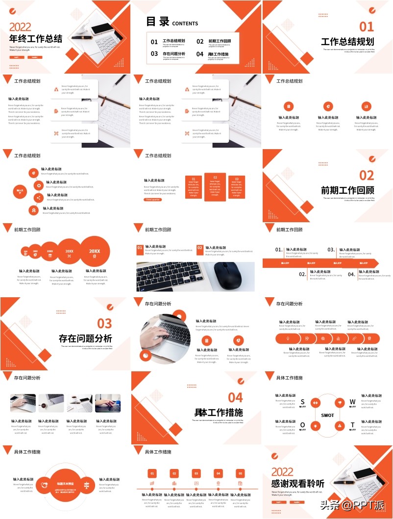 2023年工作汇报ppt结尾封面图片,2023年个人工作总结ppt模板下载