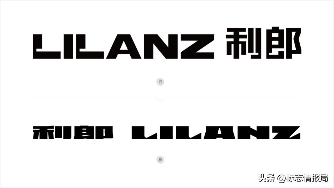 2023利郎焕新主题,利郎logo设计
