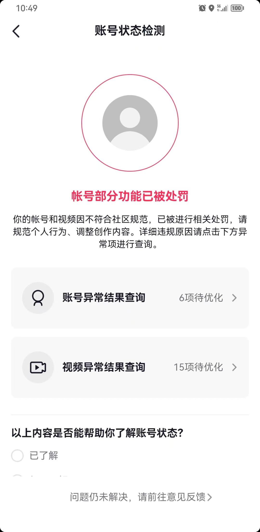 抖音混剪视频橱窗带货,抖音混剪视频带货类目