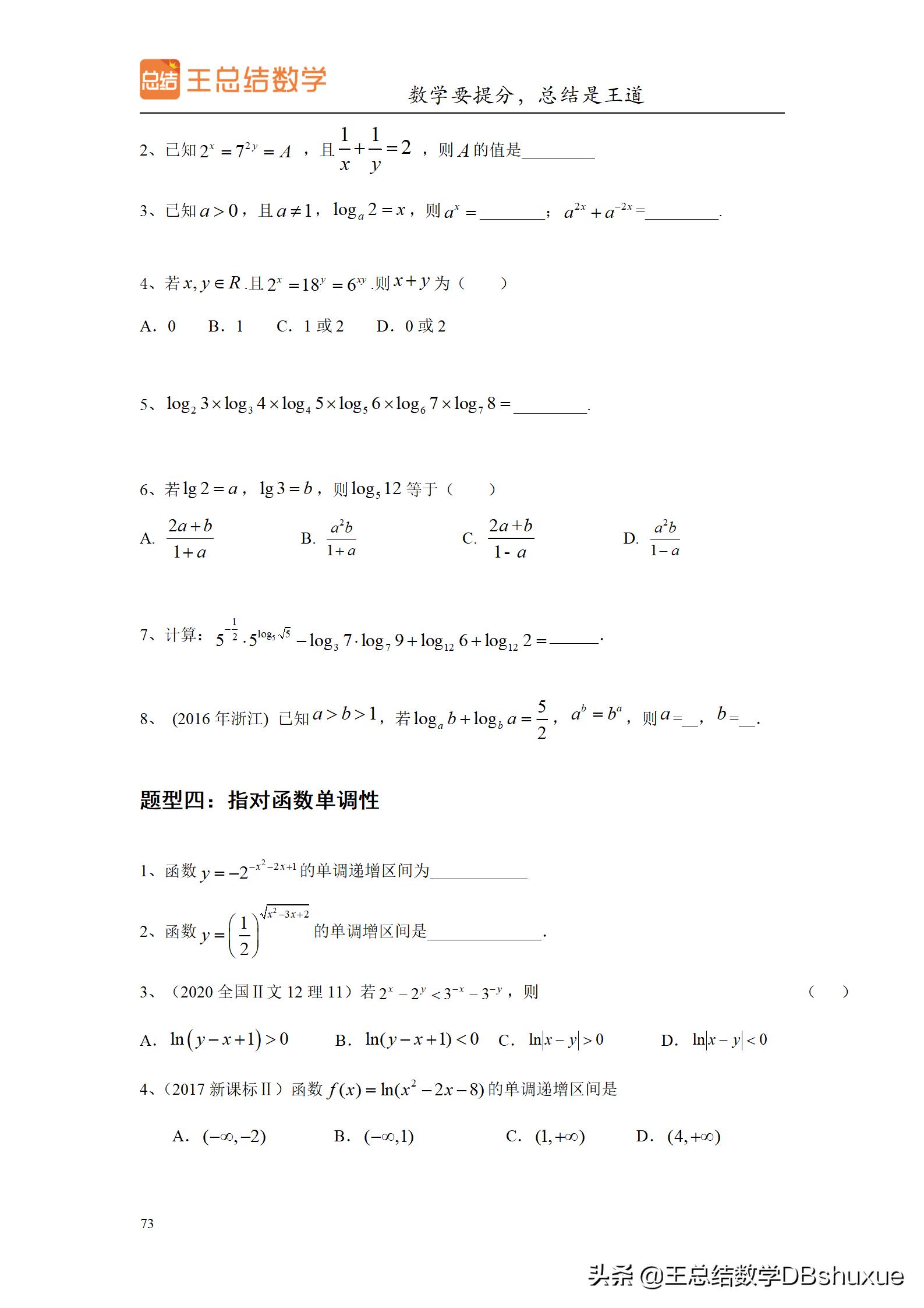 高中生如何过一个有意义的暑假呢,高中生暑假一般一天是怎么过的