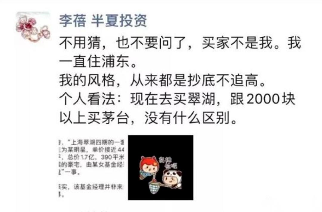 葛兰800,葛兰辟谣购买豪宅