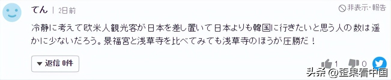 韩国虚报五一赴韩游客日本媒体打脸日本网友：历史都能作假不奇怪