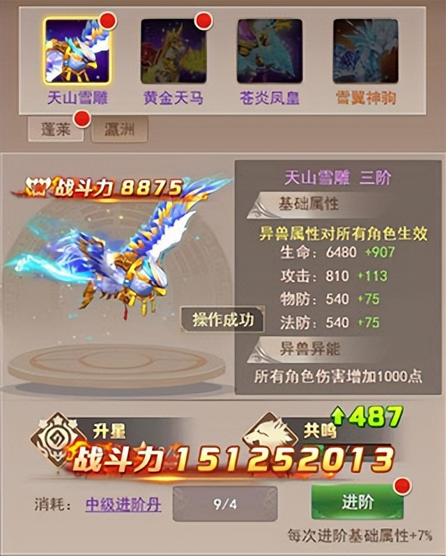 六界仙尊手游版官网,六界仙尊手游折扣