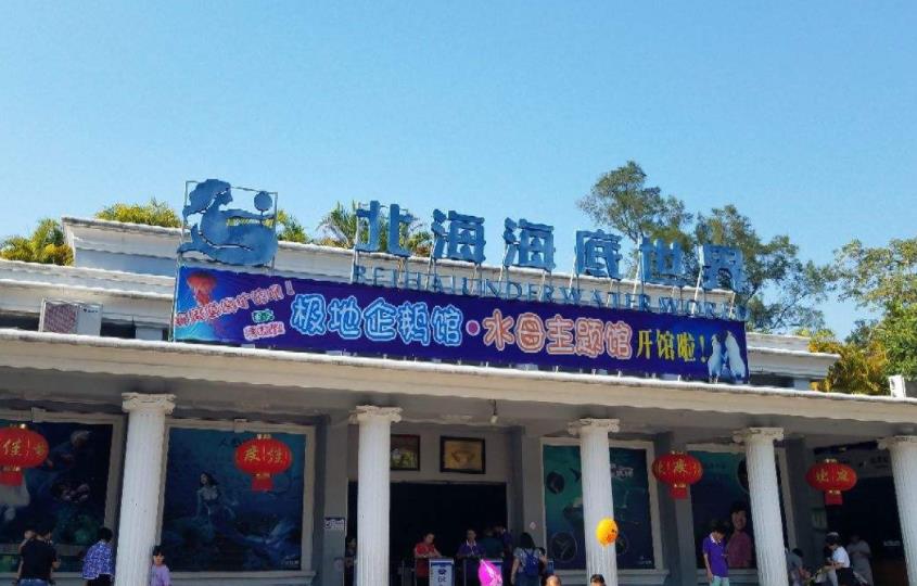 北海景点收费价格一览表,北海收费标准