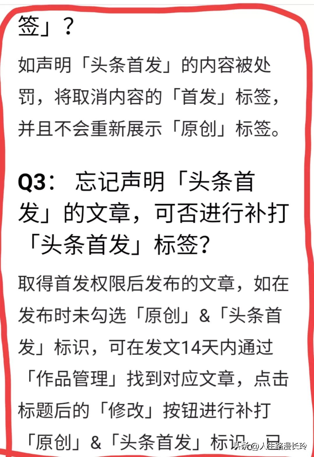 头条原创首发功能在哪里,新品首发喜报