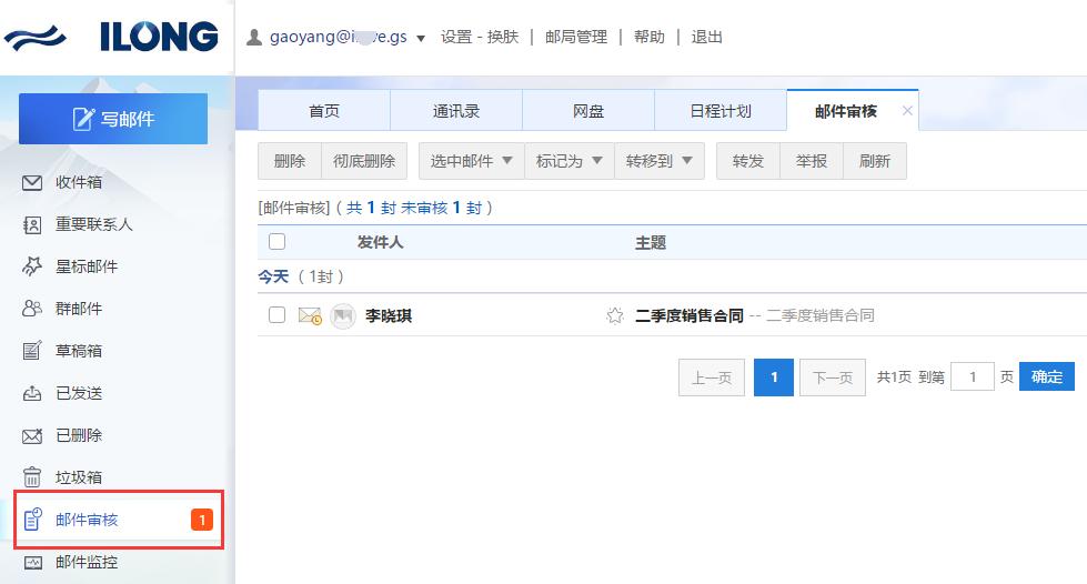 邮箱怎么设置不接收邮件,企业邮箱怎么发审批邮件