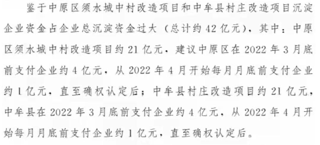 河南本土房企所在地,2020年河南本土房企