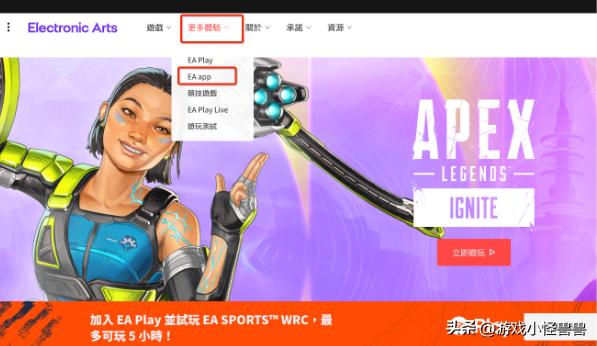 eaapp在哪下,eaapp怎么快速安装