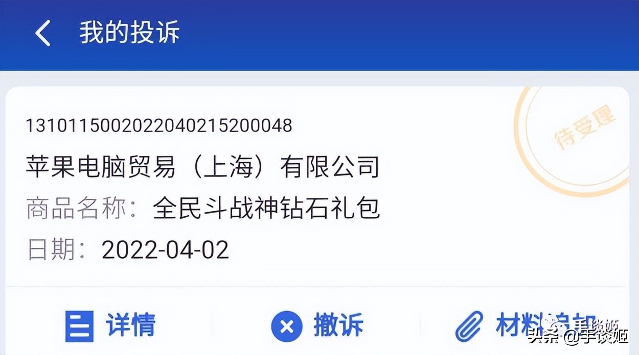 超时空灵异事件？2019已经停服的手游，竟然在3年后扣了玩家的款
