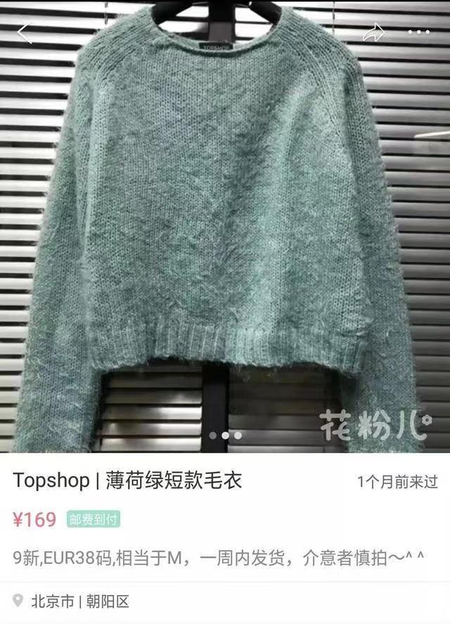 女明星的二手网店,女明星卖二手东西