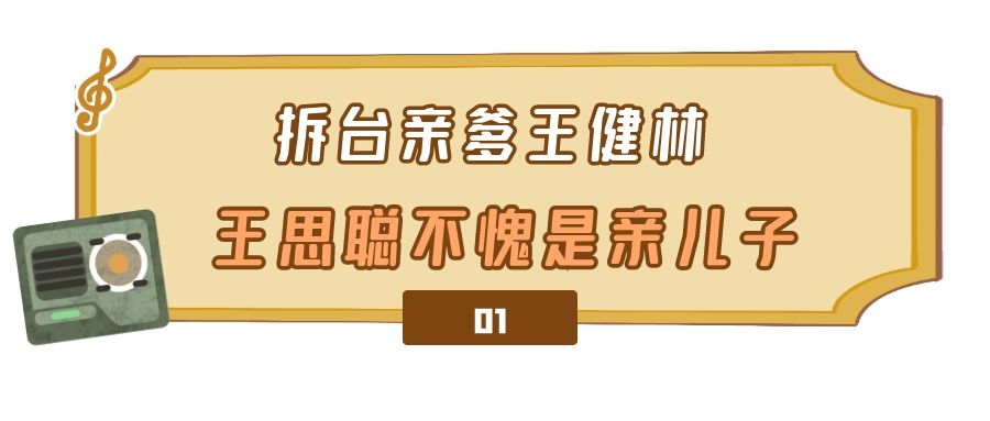 汪小菲王思聪王健林,王思聪汪小菲王健林