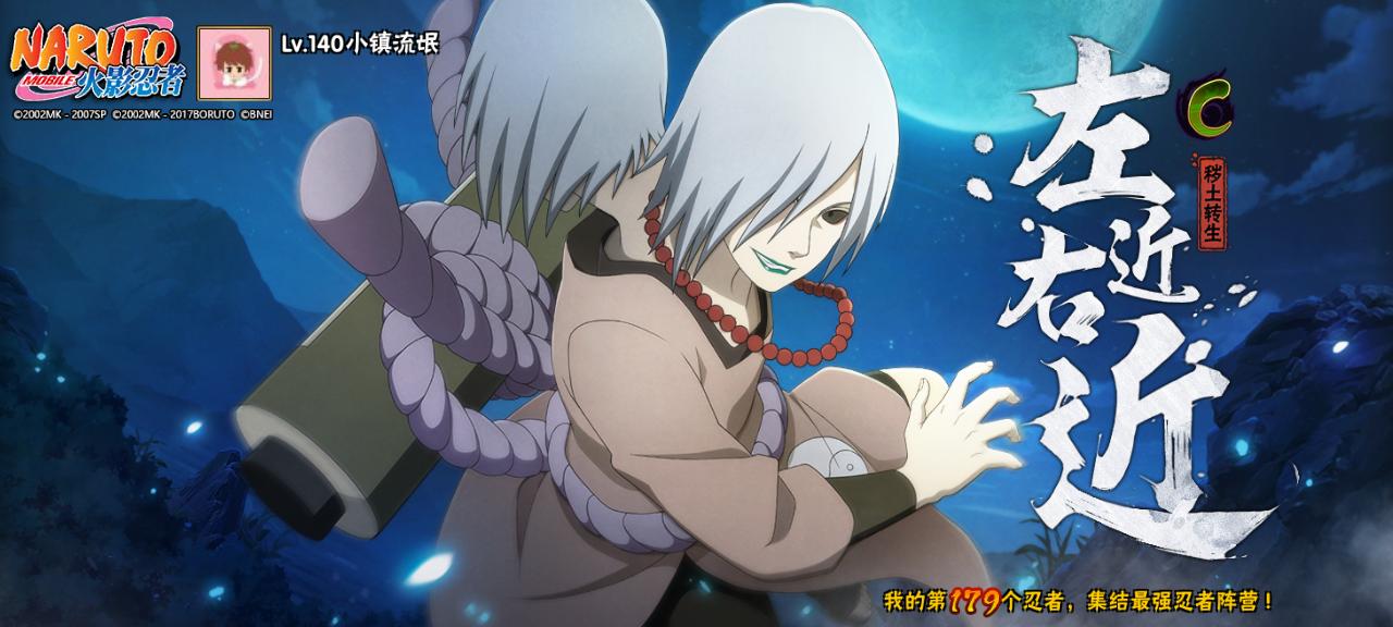 火影忍者大野木的真正实力,忍战大野木招募爆料