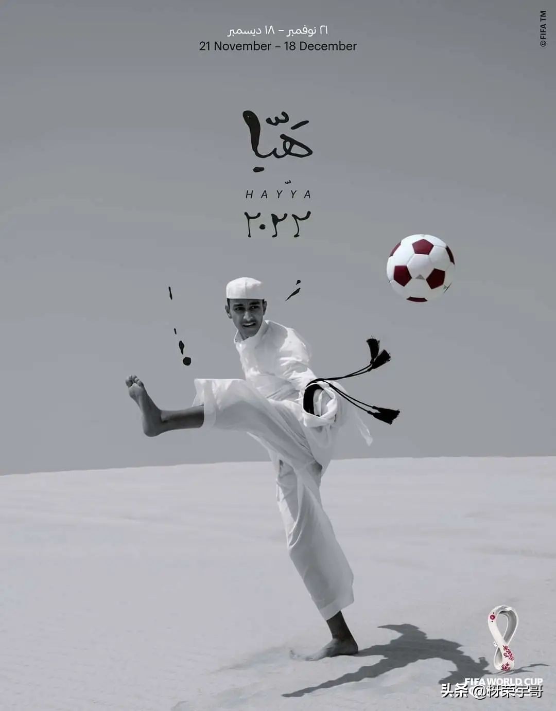 卡塔尔世界杯官方海报,卡塔尔世界杯宣传海报图片