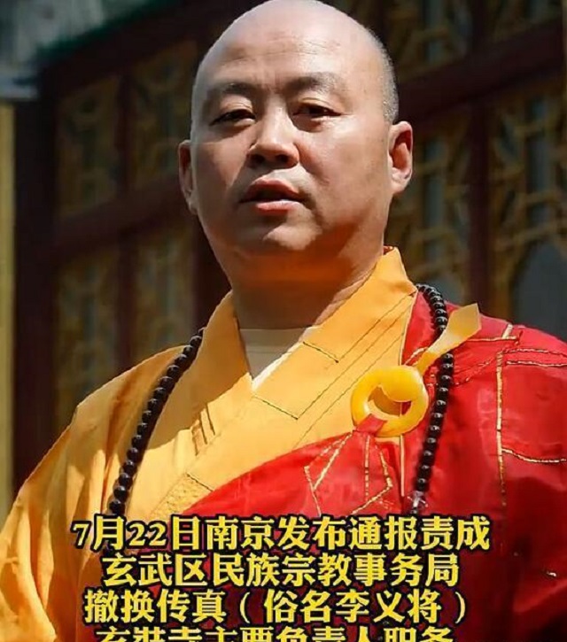 南京玄奘寺供奉的日本战犯都有谁,南京玄奘寺供奉日本战犯是哪些人