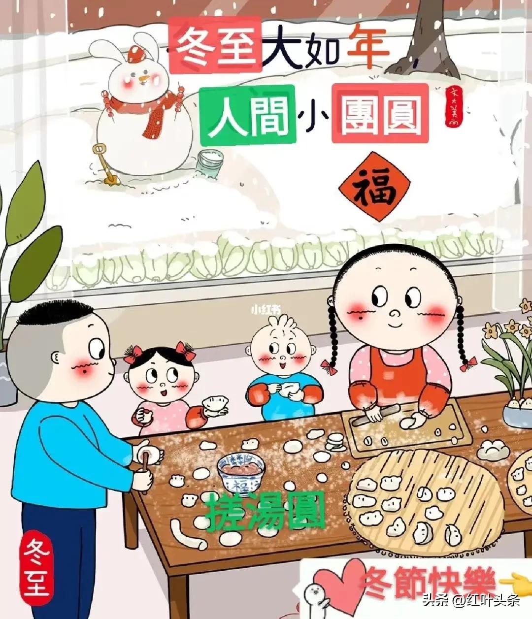 七绝冬至歌,壬寅冬至