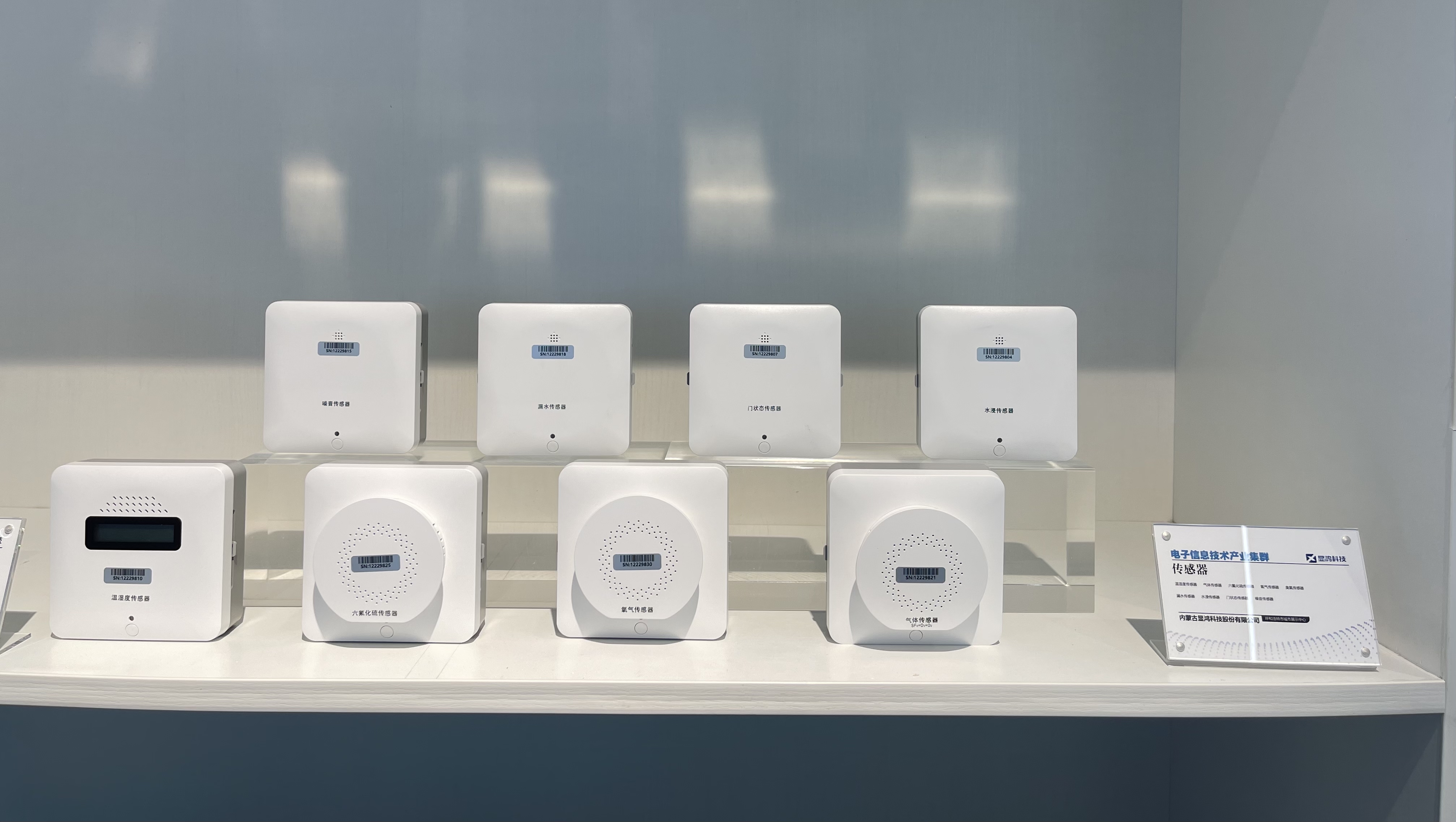 显鸿科技亮相呼和浩特市城市展示中心，助力产业互联