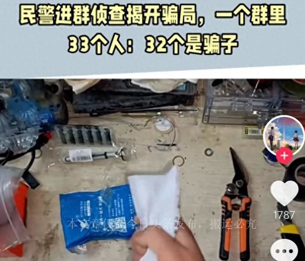 退费群600多人可信吗,33人退费群有32个骗子