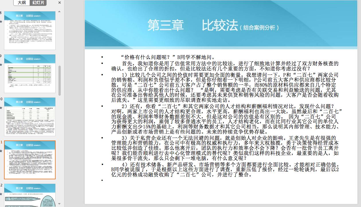 阿里巴巴和华为的股权结构异同,阿里巴巴股权激励机制的缺点
