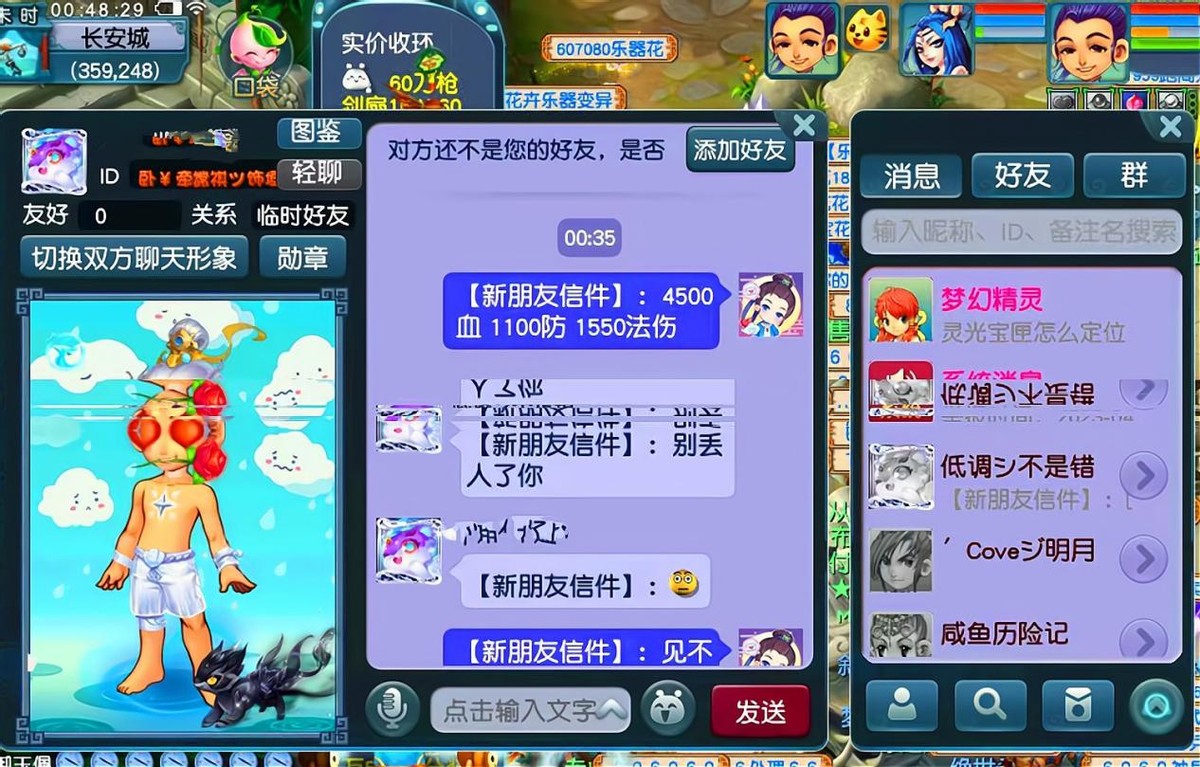 梦幻西游买号送经验兽决,梦幻西游卖号稀世礼盒加钱吗