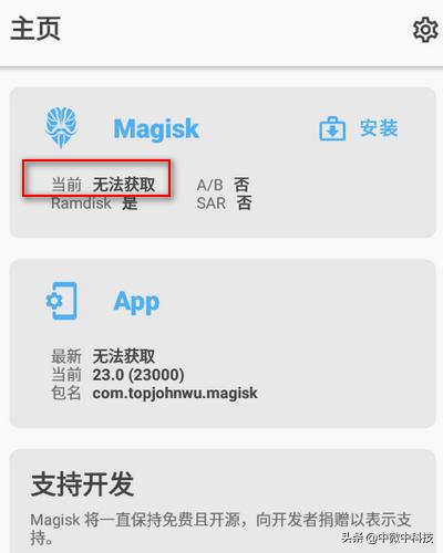 手机安装magisk教程,安卓手机怎么用magisk获取root
