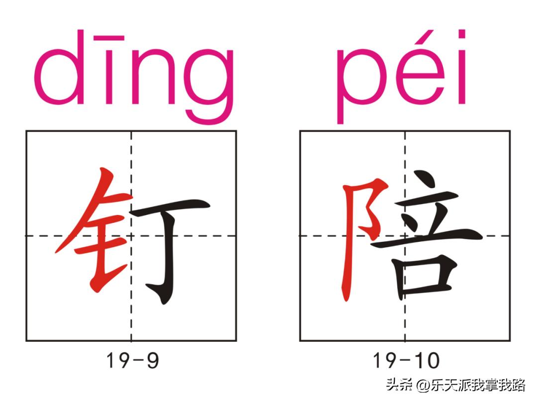 小学五年级语文下册生字卡,部编版五年级语文上册生字卡片
