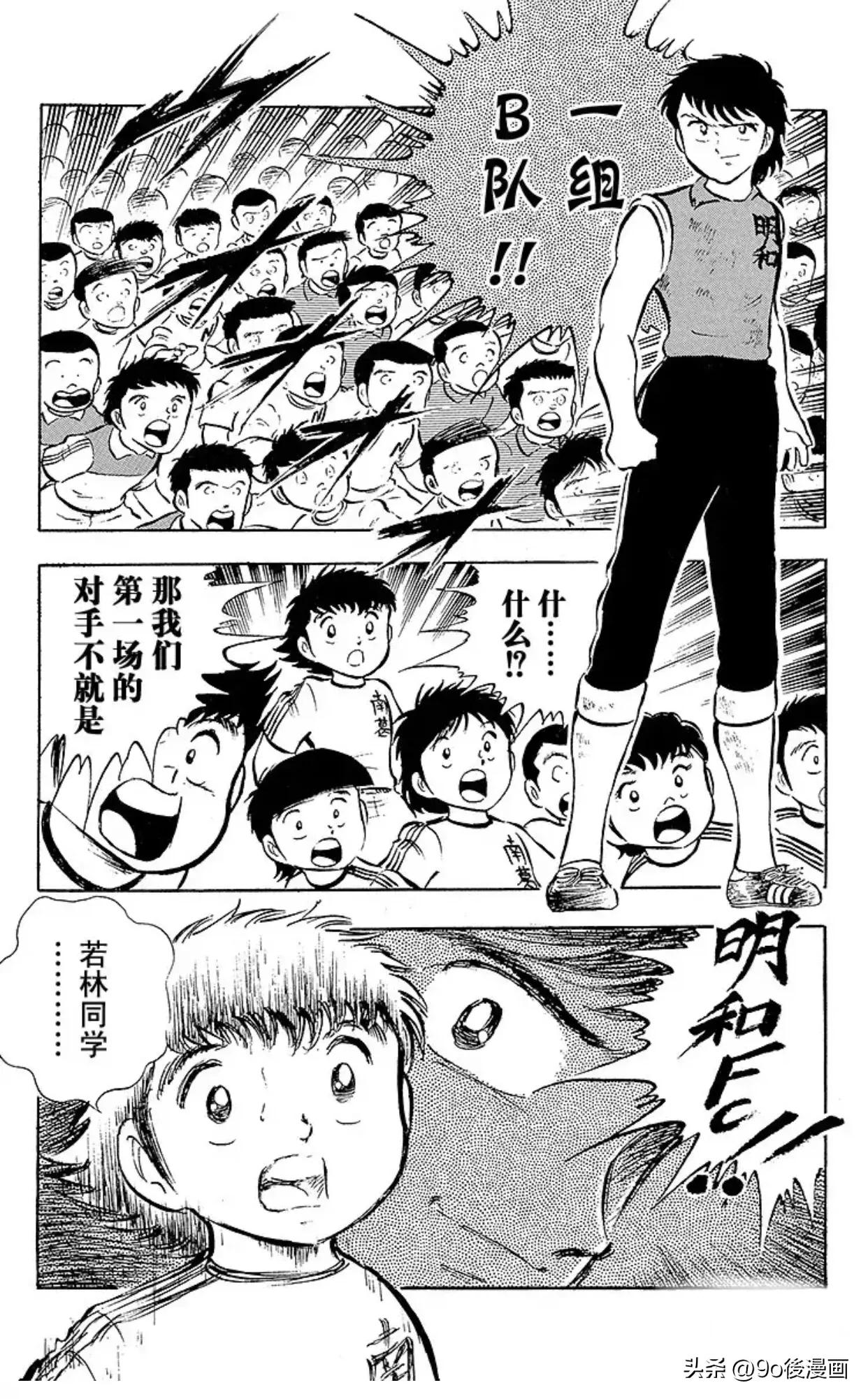 足球小将国语版队长小翼免费,足球小将队长小翼第29集