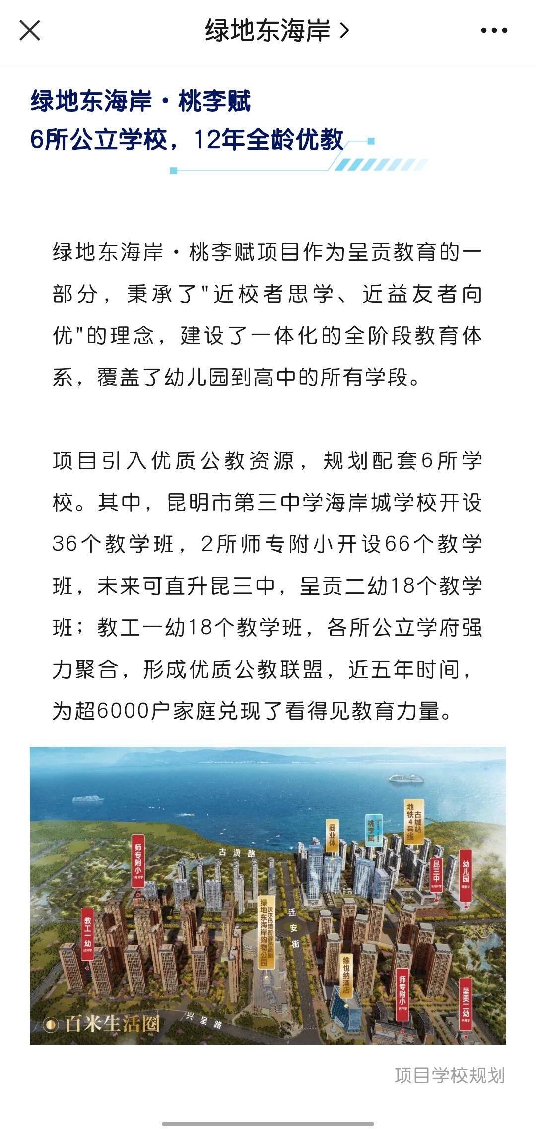 昆三中本部和云附呈贡哪个初中好,昆三中对比云大附中呈贡校区