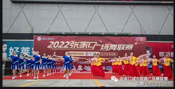 参与人数最多的全民运动赛事,张家口省级联赛