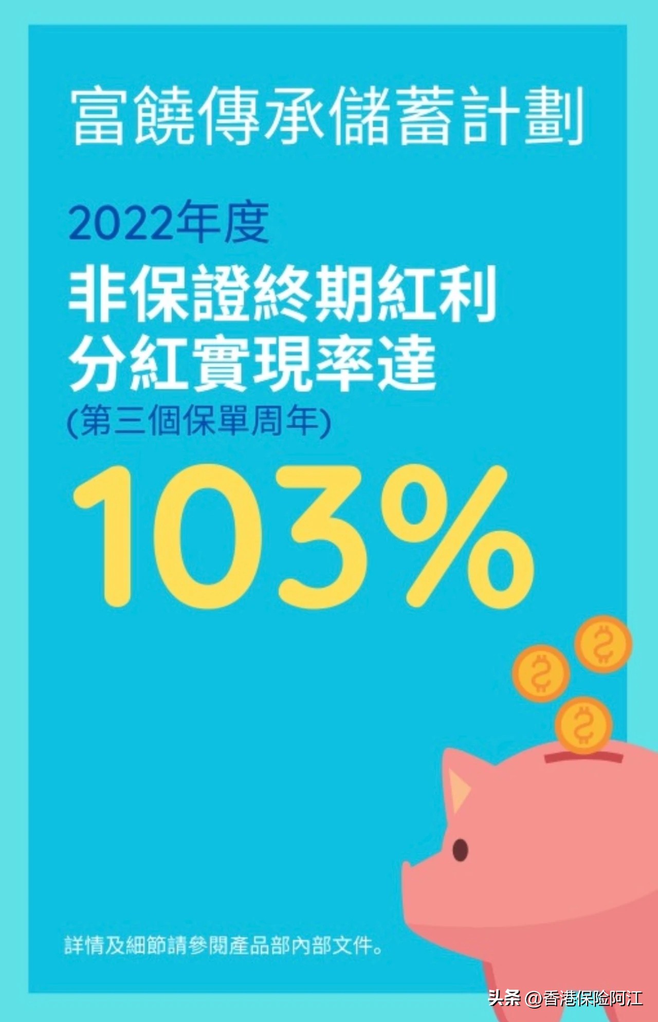 万通富饶传承有没有豁免功能,万通富饶传承3年金转换