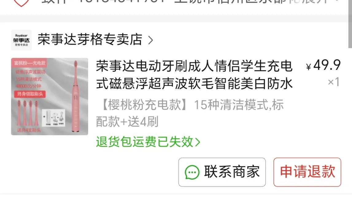 荣事达电动牙刷好不好,荣事达电动牙刷买回来有电吗