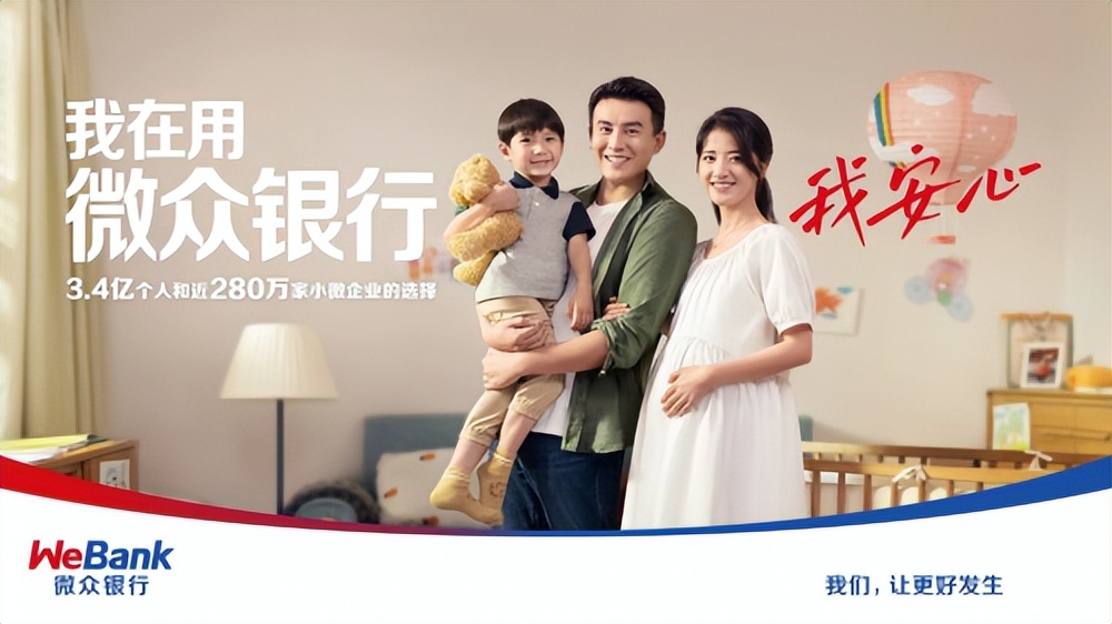 微众银行小微企业科技贷,微众金融创新
