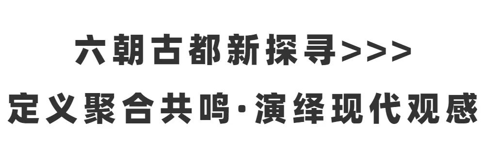 六朝古都新探寻！2022HOTELSHOPPLUS将于8月25-27日隆重启幕