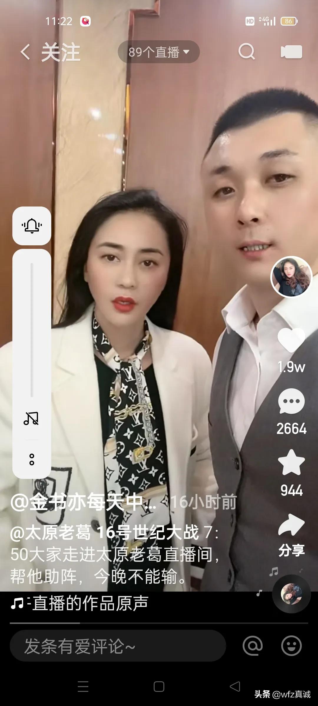 pk主播的套路剧本,快手主播pk剧本爆朋友圈