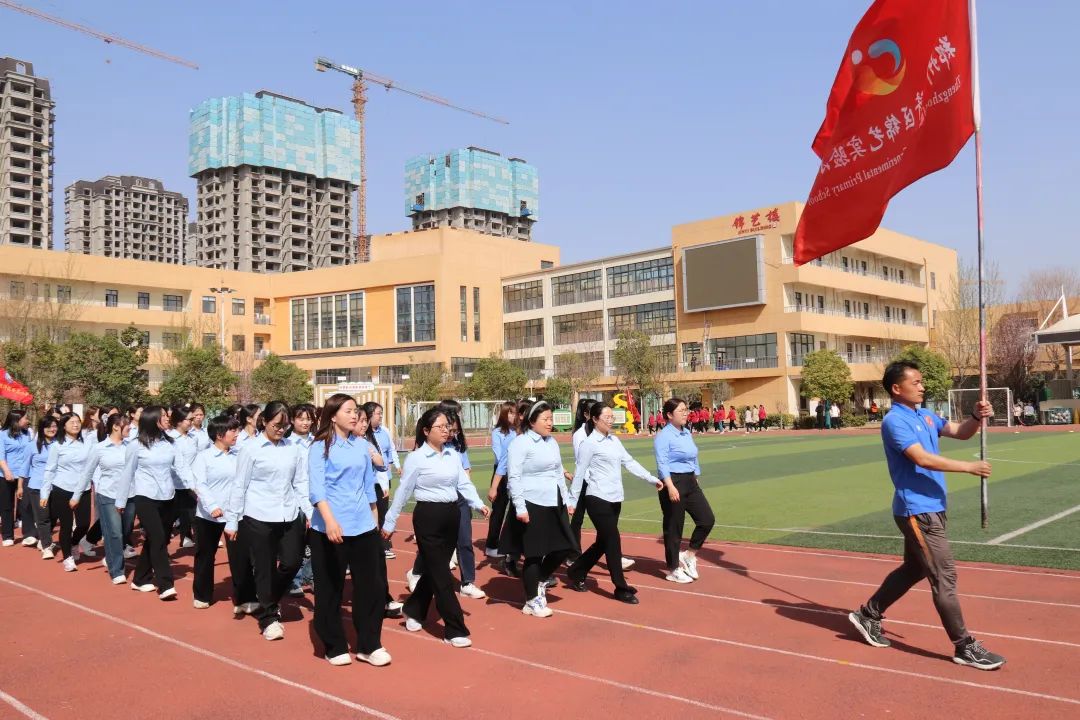 趣味运动会，精彩半边天——惠济区江山路中心学校举行三八节活动