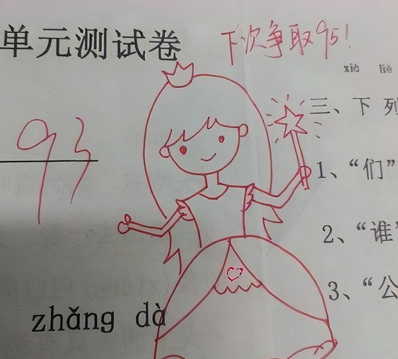 大学老师批卷表情包,老师批作业表扬学生专用表情包