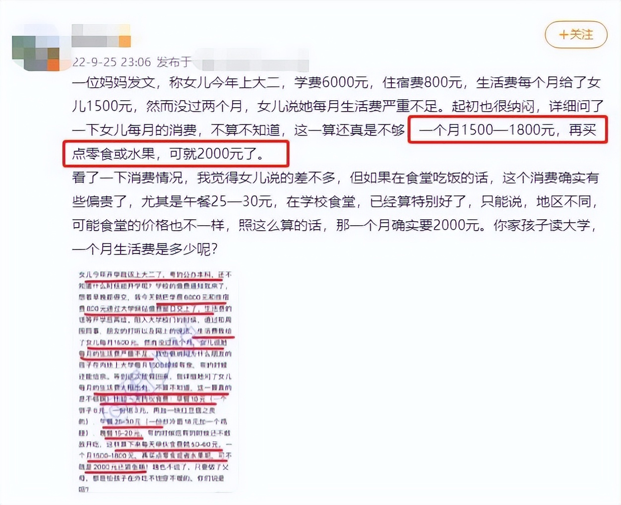 女儿上大学每月生活费多少合适,孩子上大学给1000生活费够不够
