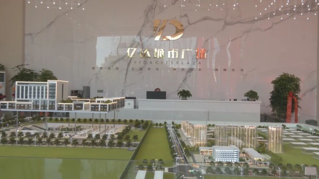 亿达广场建设时间,亿达城市建设