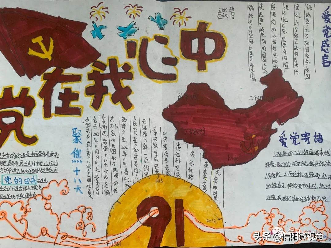 信阳羊山第三小学开学典礼,信阳五中开学典礼