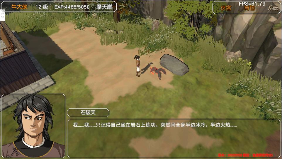 金庸群侠传苍龙1028开局攻略,金庸群侠传3d重制版攻略全流程