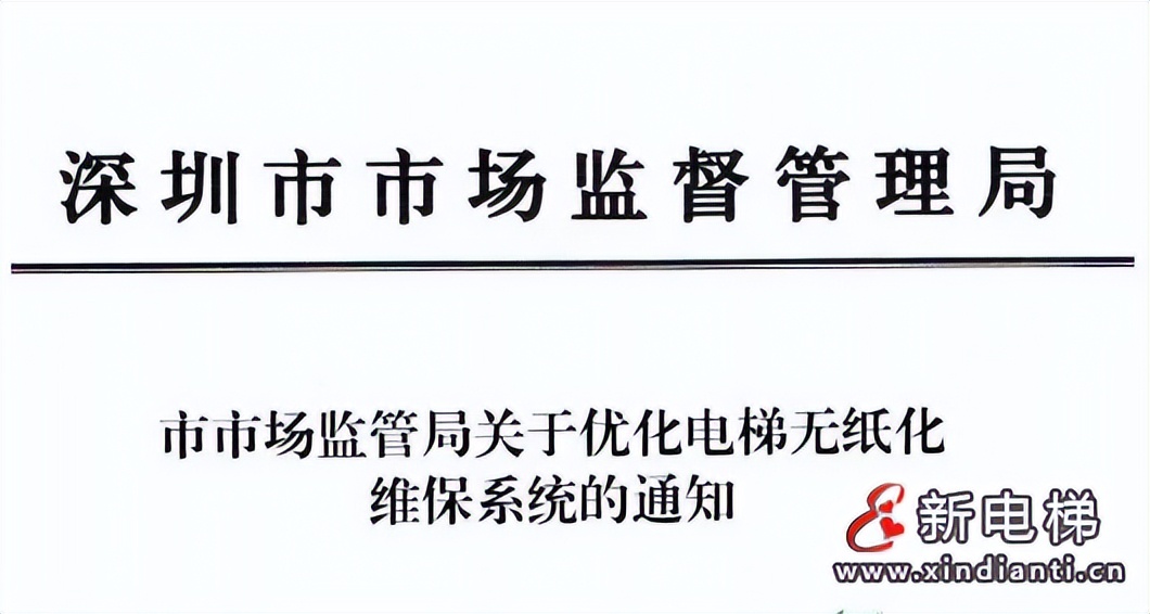 小区共享电梯免费安装,共享电梯免费模式