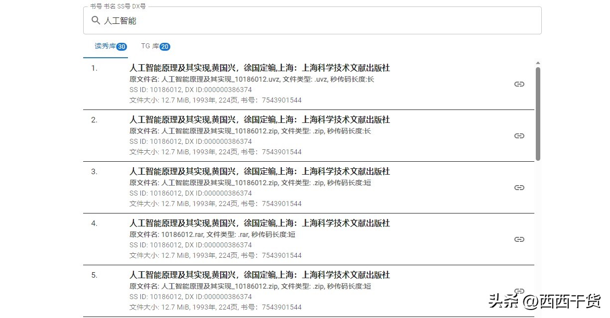 最好用电子书网站,什么网站可以免费获取电子书