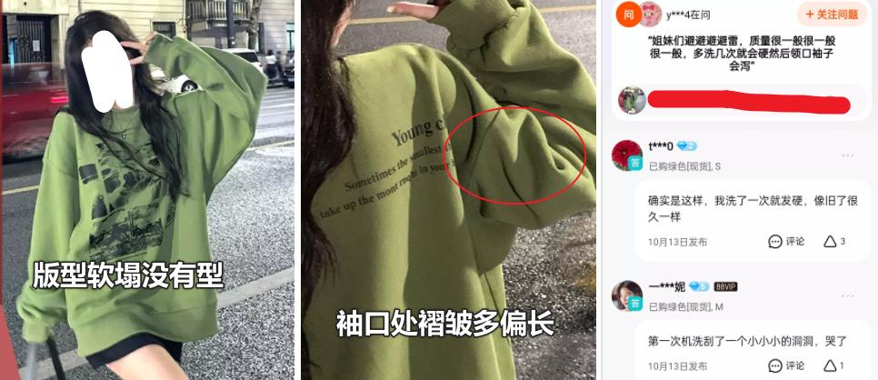 网购衣服遭曝光,网购衣服陷阱