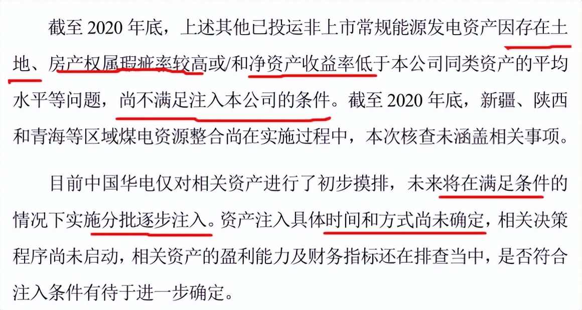 600027华电国际最新消息,华电国际600027股票历史交易数据