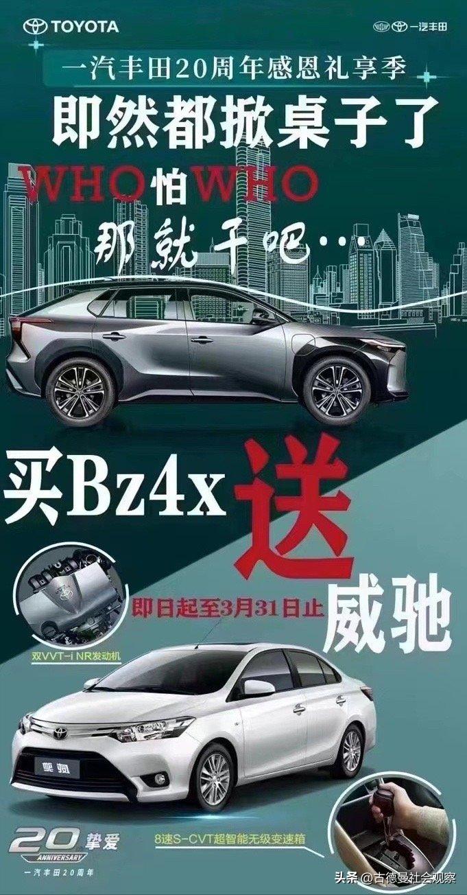 丰田综合优惠套路有哪些,丰田买一送一政策是什么