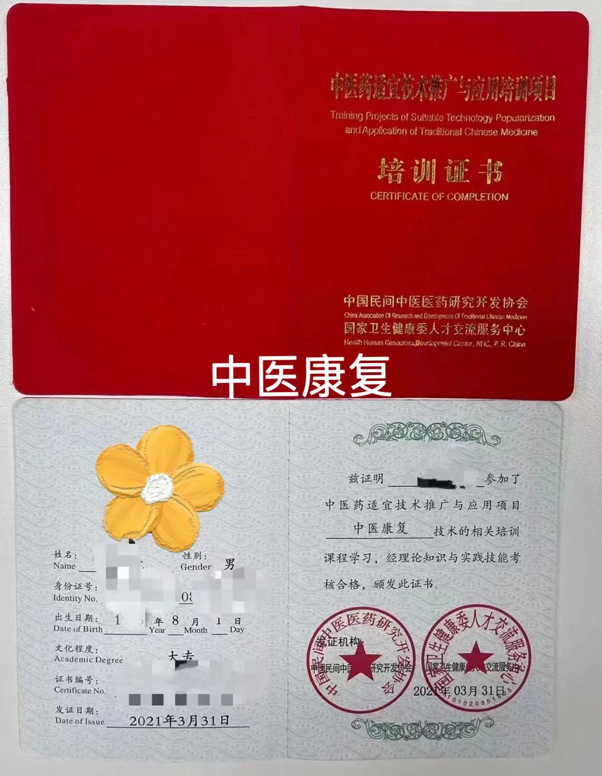 市场上康复师，常见的哪些种类，哪些含金量比较高