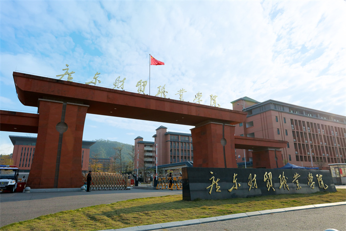 广东财贸职业学院清远校区招聘会,广东财贸职业学院招聘