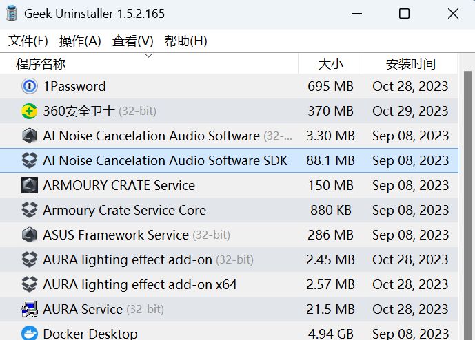 一键卸载软件app,一键卸载清理软件