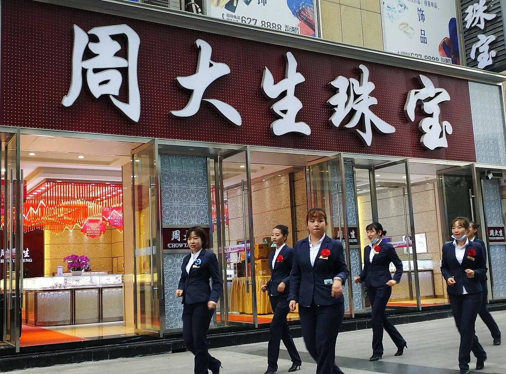 刚被基金收割完的年轻人,冲进了金店直播间