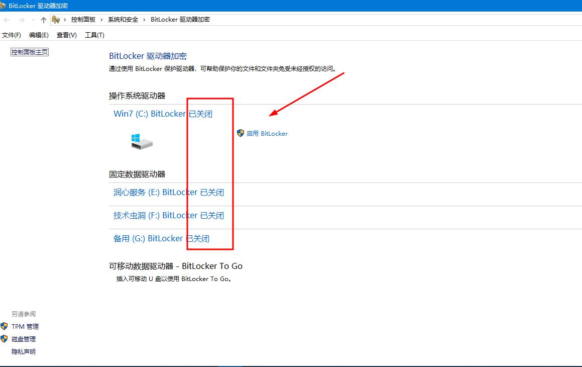 联想bitlocker恢复密钥是什么意思,win10bitlocker恢复密钥找回