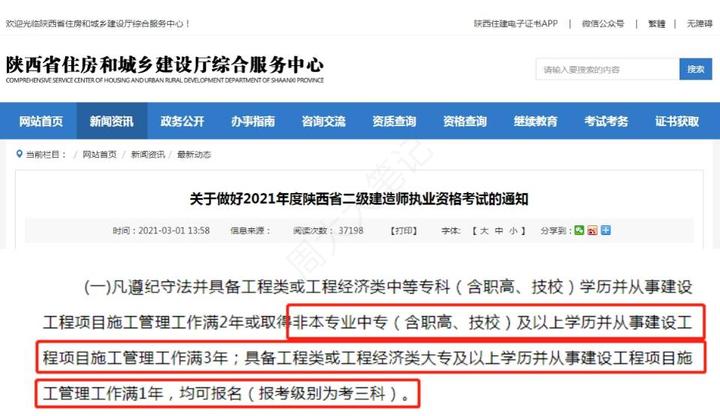 2022年江西二建考试报名条件,2023年报考二建条件限制